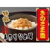Mushroom Kingdom Kelp Namemake Mushrooms, 14.1 oz (400 g)