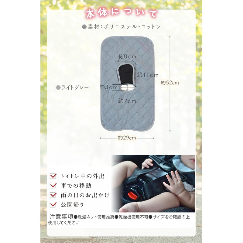 【育児アドバイザー監修】 fogman チャイルドシート 防水 シート ベビーカー 用 おしっこ おもらし 対策