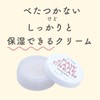 Mofuwa Paw Cream, 1.1 oz (30 g), Unscented, Non-Stick, Highly