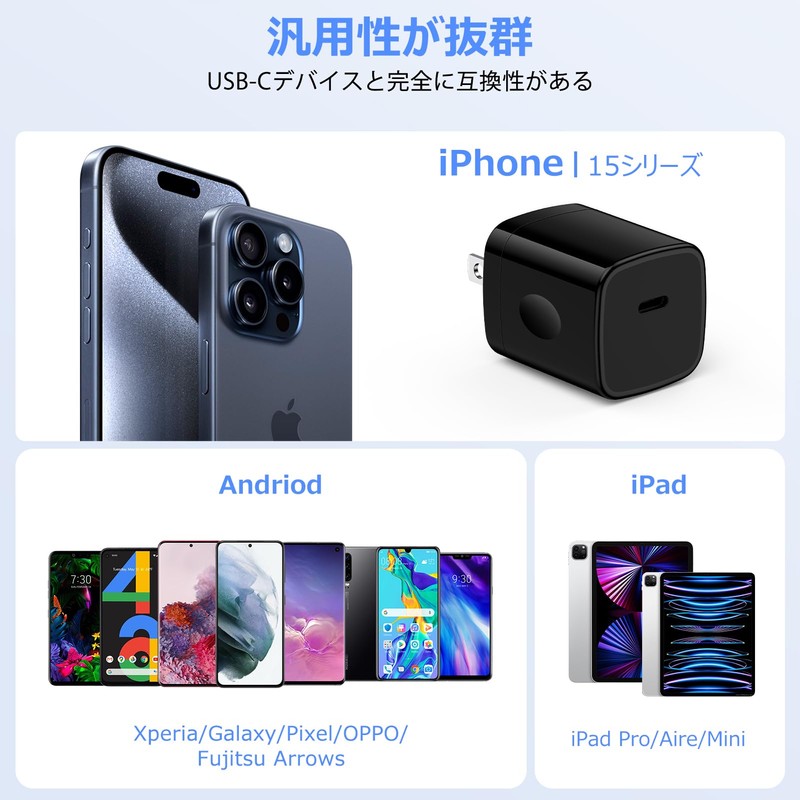 usb-c Charger, 20 W, PD3.0 Rapid Support, PSE Certified, USB