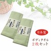 Refreshing Body Towel, Made in Japan, Body Towel, Foaming, Soft,