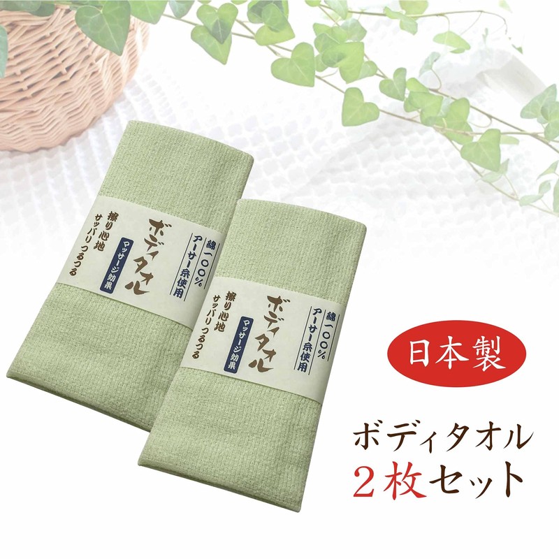 Refreshing Body Towel, Made in Japan, Body Towel, Foaming, Soft,