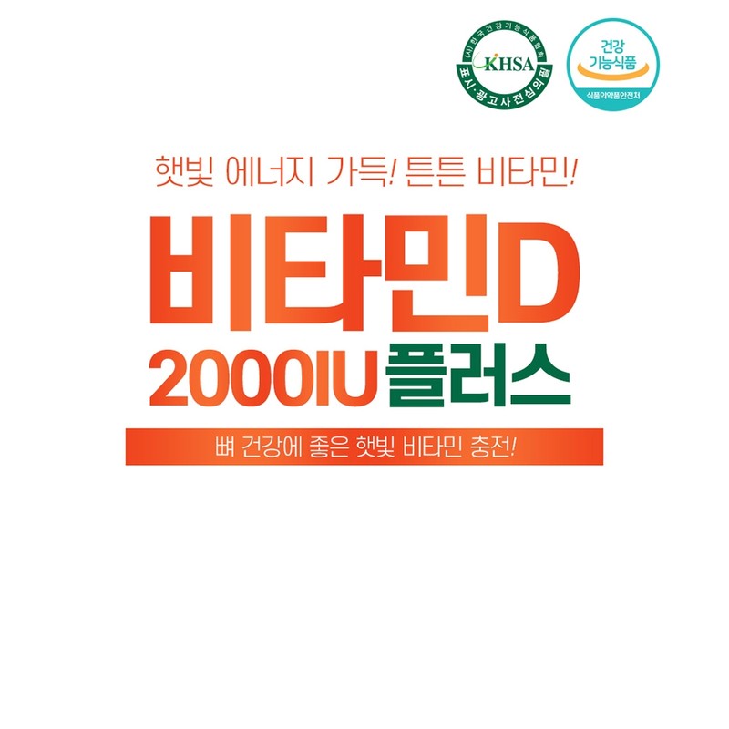 Chong Kun Dang Vitamin D3 2000IU Zinc 9-month supply for