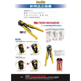 Pro – Auto i-zi-waiya-sutorippa- PKY – 2