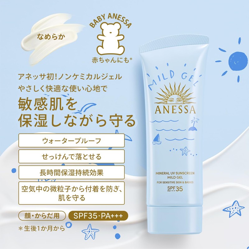 Anessa Mineral UV Mild Gel 3.2 oz (90 g)