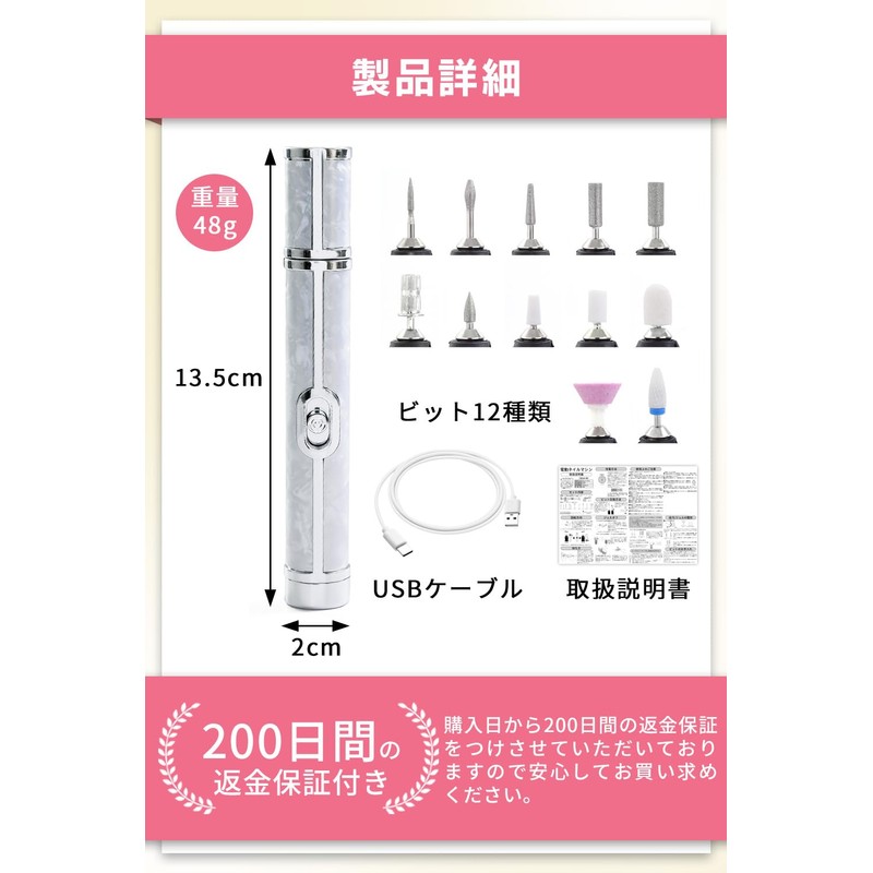 【現役1級ネイリスト監修】 ネイルマシン 電動 ネイルオフマシーン 初心者用 2段階スピード調節 「MAX20000rpm回転/コードレスで持ち運びしやすいサイズ」