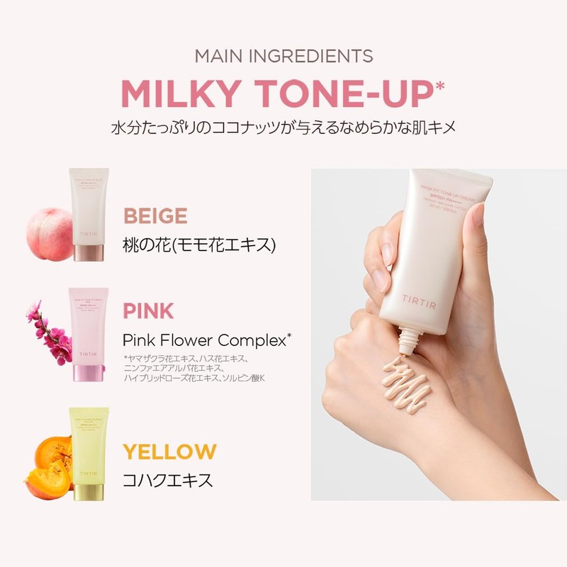 TIRTIR MASK FIT TONE UP SERIES (TIRTIR) MASK FIT TONE