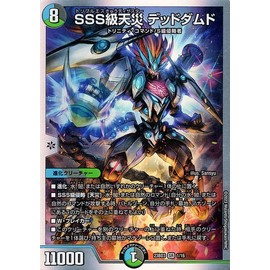Duel Masters SSS Class Natural Disaster Dead Damed (Super Rare) Development Department Selection Deck Dark Nature Handes (DM23-BD3) | Duema Water/Dark/Natural Civilization