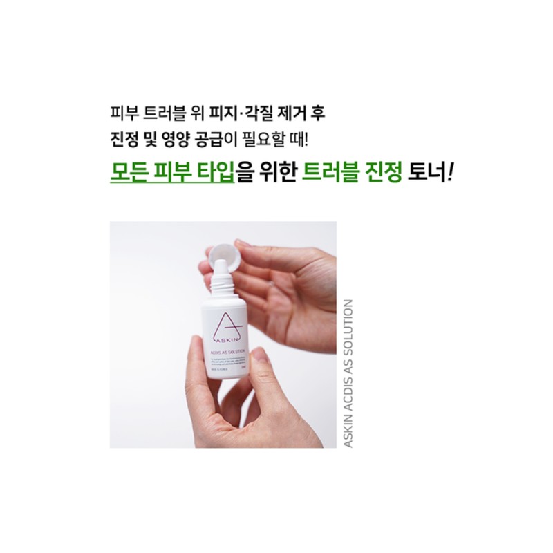 Aceskin (에이스킨)에이스킨 아크디스 에이에스 솔루션 30ml (Aceskin) Aceskin Arcdis AS