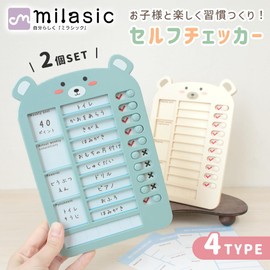 MILASIC Self Checker, Set of 2, B-Beige/Pink, For Children, Forgotten Properties Checker, Forgotten Things, Children, Elementary School Students, Checklist, Preparation, Habits, To Do List, To Do List