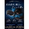 Flos Eye Mask, 100% Light Shading Ratio, For Sleeping, Travel,