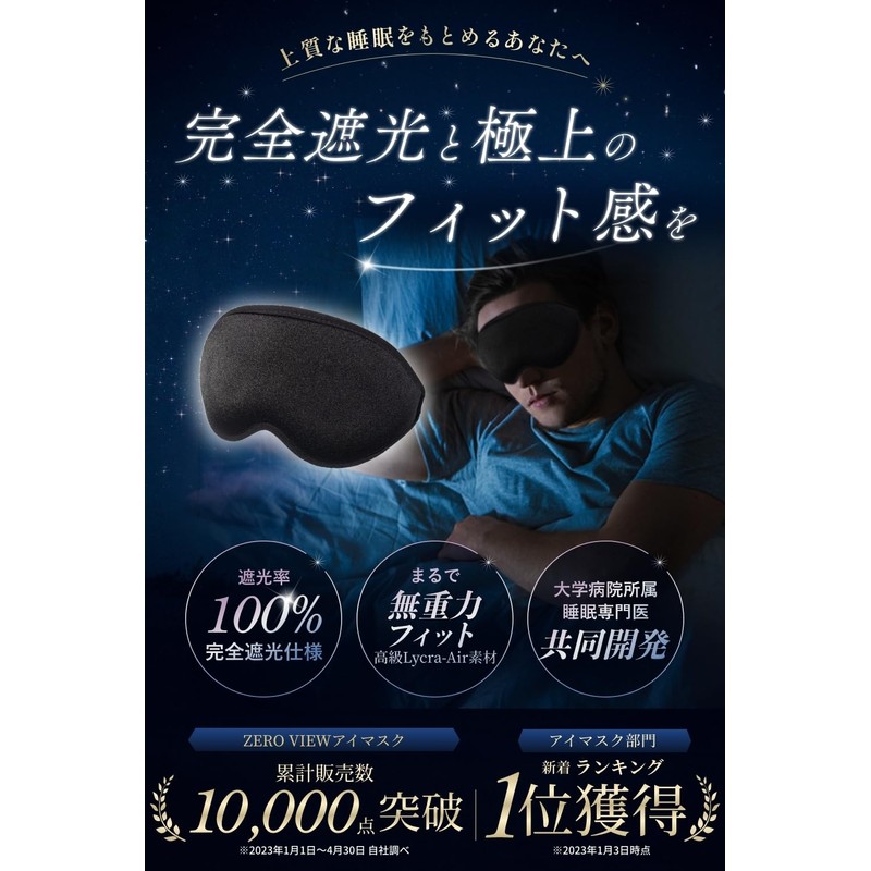 Flos Eye Mask, 100% Light Shading Ratio, For Sleeping, Travel,