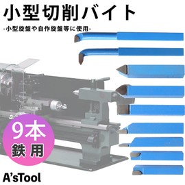 A'sTool Small Lathe, Self-made Lathe, Cutting Bite Set of 9, HSS Steel, Blue for Iron