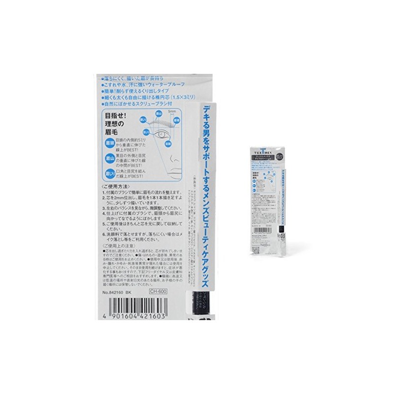 Tex Nomex aiburoupensiru Natural Black [Eyebrow Shaped Like a thin,