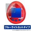 Miyabix Tamagotchi Nano Colorful Detective Conan Tamagotchi Compatible Protective Film,