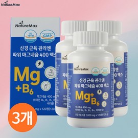 Nature Max 독일 마그네슘 400 맥스 비타민B6 신경 근육 관리 고용량 4개월분 120정, 3개 / 독일 마그네슘 400 맥스 비타민B6 신경 근육 관리 고용량 4개월분 120정, 3개