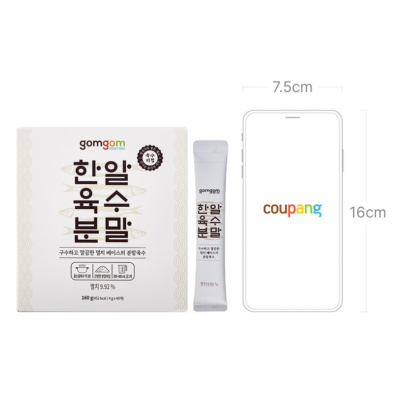 곰곰 한알육수 분말, 160g, 1개 GomGom Han-Al Soup Powder, 160g,