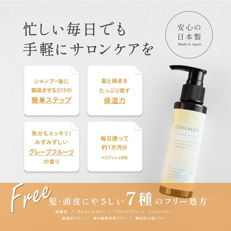 [24 Years Design] Natural Collagen Moisturizing Salon Collagen Solution