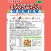 Inaba Mixed Beans Produced in Hokkaido, Salt Free, 1.8 oz