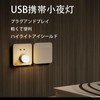 FamGift USB Mini Night Lamp, Lightweight and Easy to Carry