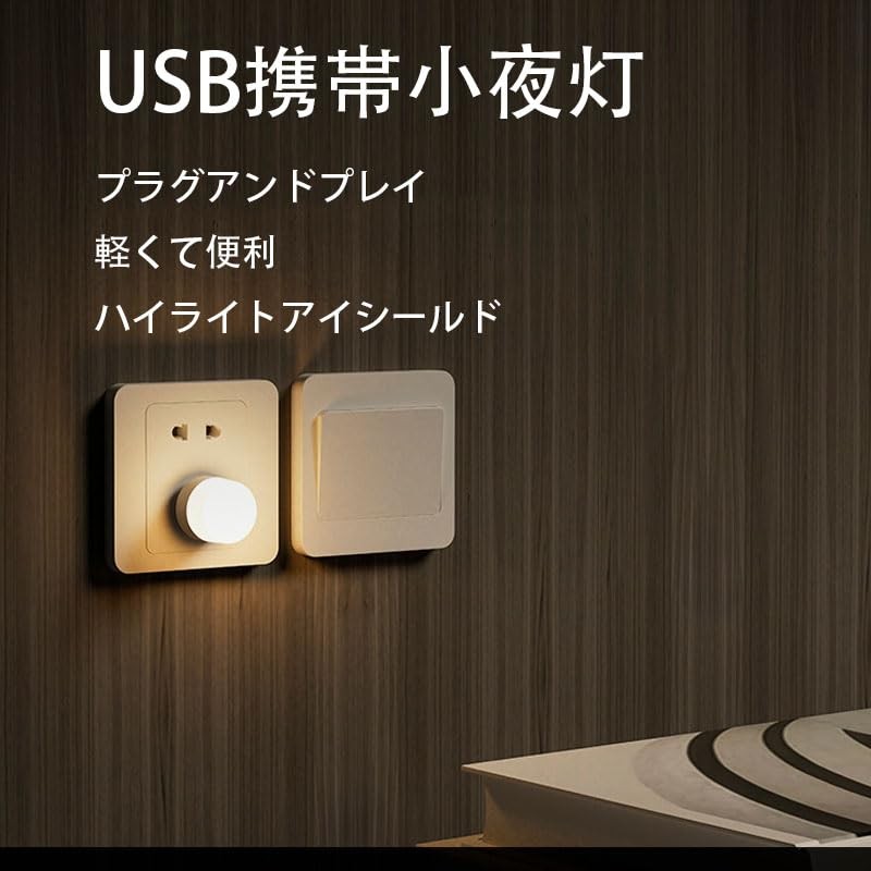 FamGift USB Mini Night Lamp, Lightweight and Easy to Carry