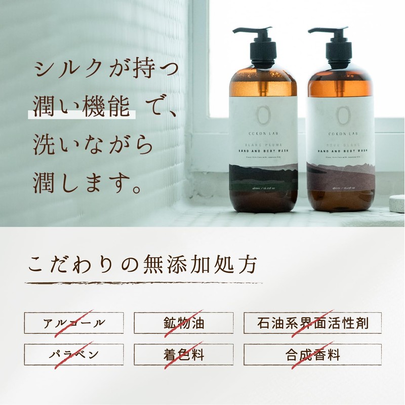COKONLAB Silk Body Soap, Body Wash, Dry, Sensitive Skin, Moisturizing,