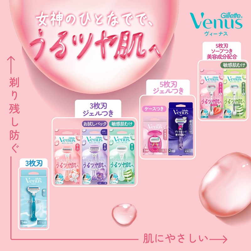 Gillette Venus Venus Women's White Tea Scented Razor for Moist