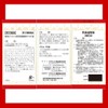 【第2類医薬品】「クラシエ」漢方防風通聖散料エキスFC錠 360錠