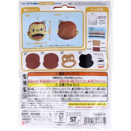 Onoeman OM-021219 First Sewing Kit, For Beginners, Curious George