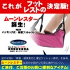 Kinori Moon R'e Star Footrest Foot Rest Airplane Long Bus