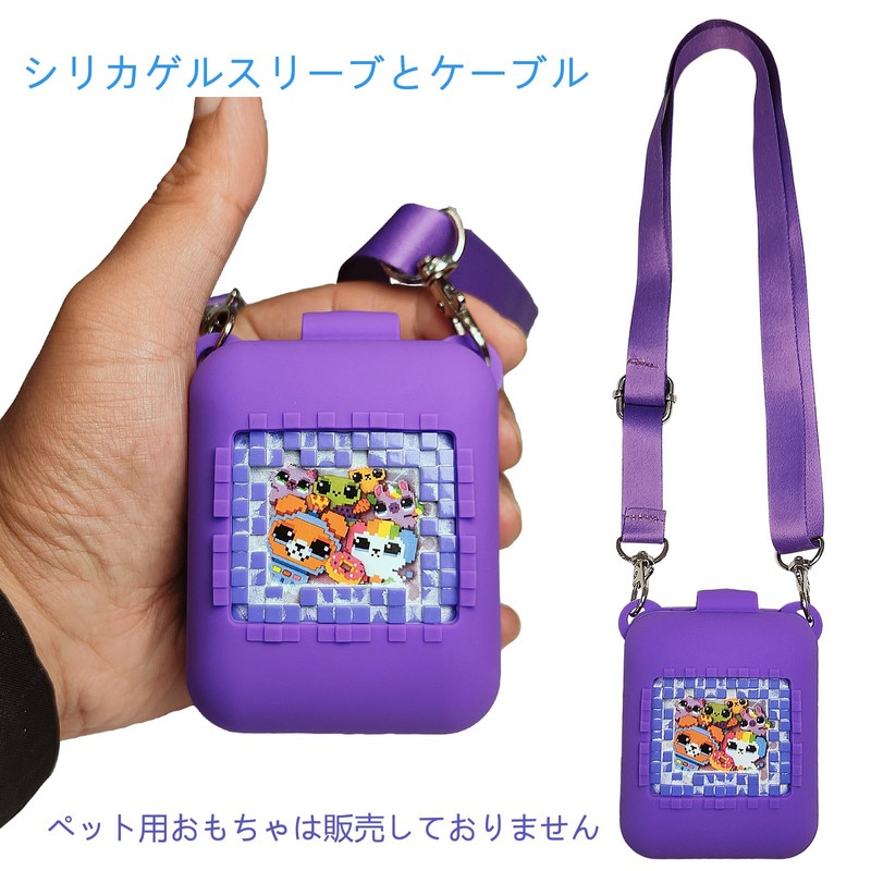 Bitzee Interactive Toys Digital Pet Silica Gel Cover and Bitzee