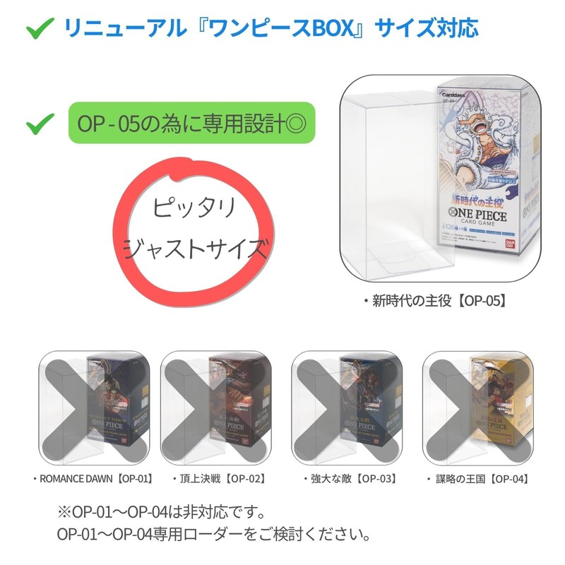 EYESRAIL Boxx Guardian One Piece Card Game Box Hard Loader