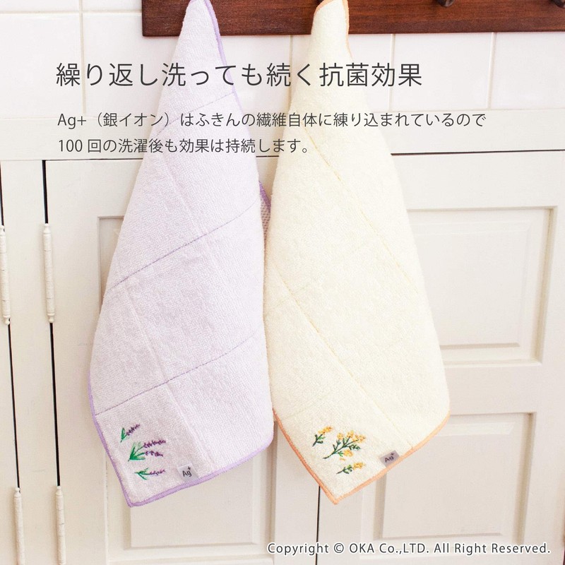 OKA Ag+ Sink Mat, Antibacterial, Odor-Resistant, Approx. 11.0 x 15.7