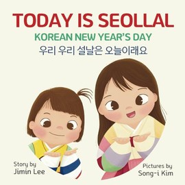 Today is Seollal, Korean New Year's Day: Korean-English Bilingual Children's Book (Korean English Children's Book)