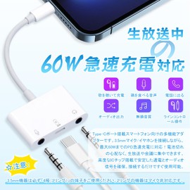 [Live Broadcasting] Type-C Compatible, Smartphone Distribution, Earphone Conversion Adapter, 60W Rapid Charging, Simultaneous Connection, 3.5mm Microphone/Earphone Compatible, Music Adjustment, Call