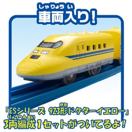 Takara Tomy Plarail Plarail Entry Set, Type 923, Doctor Yellow, Train Toy, For Ages 3 and Up