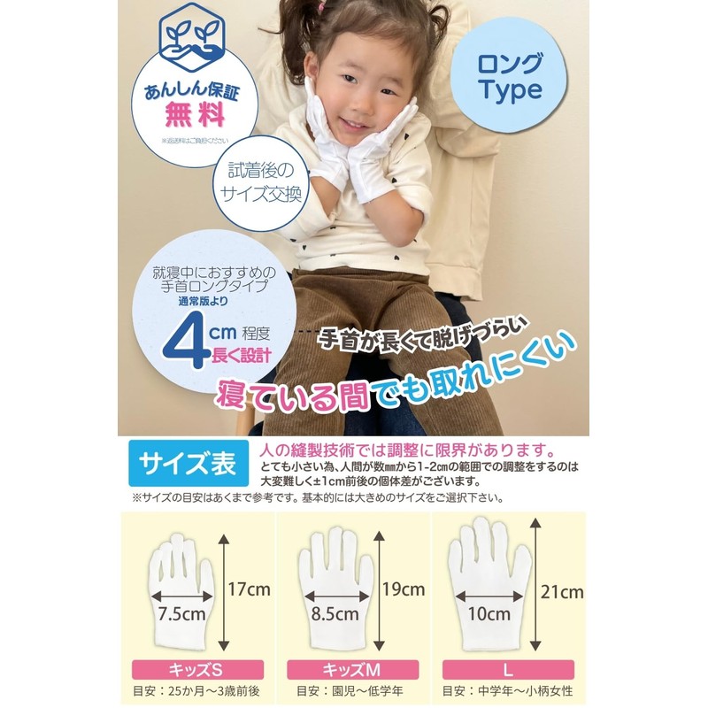 [Otegaid] [Dermatologist] White Gloves, Children's Gloves, White, Quick-drying Smooth Gloves