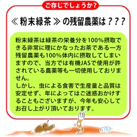 [2024 New Tea] Powdered Green Tea Ichiban Tea No Pesticides No Chemical Fertilizers Domestic Catechin Yakushima @ Miyama-en Bottle (2.8 oz (80 g) x 3)