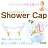 Ribbon with Shower Cap Pink Ribbon White Made in Japan