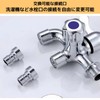 PLEAVIT Water Faucet Branch Two-way Double Mouth One-Touch Washing Machine