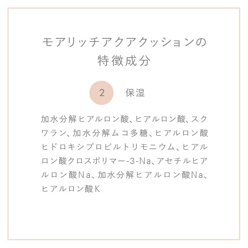 meeth Moorrich Aqua Cushion (Foundation) (#23 Natural, Main Unit)