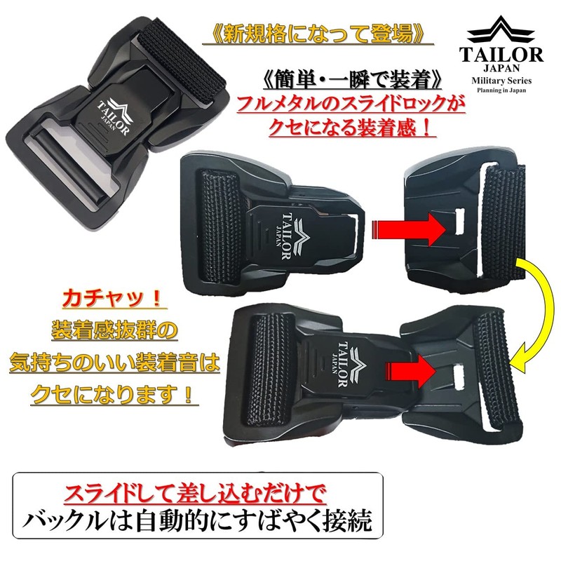 [TAILOR JAPAN] New One-Touch Belt, Survival Game Belt, Tactical Belt,