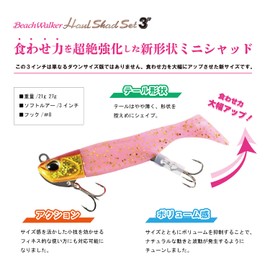 Duo BW Howl Set 3in/27g AOA0242 Pink Gold OB