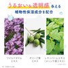 Pure Natural (ピュア ナチュラル) Essence Lotion UV Refill 200mL Makeup