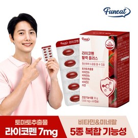 Furnit Tomato Lycopene Vitality Plus Vitamin 1 Box (2-month supply) / 퍼니트 토마토 라이코펜 활력 플러스 비타민 1박스 2개월분
