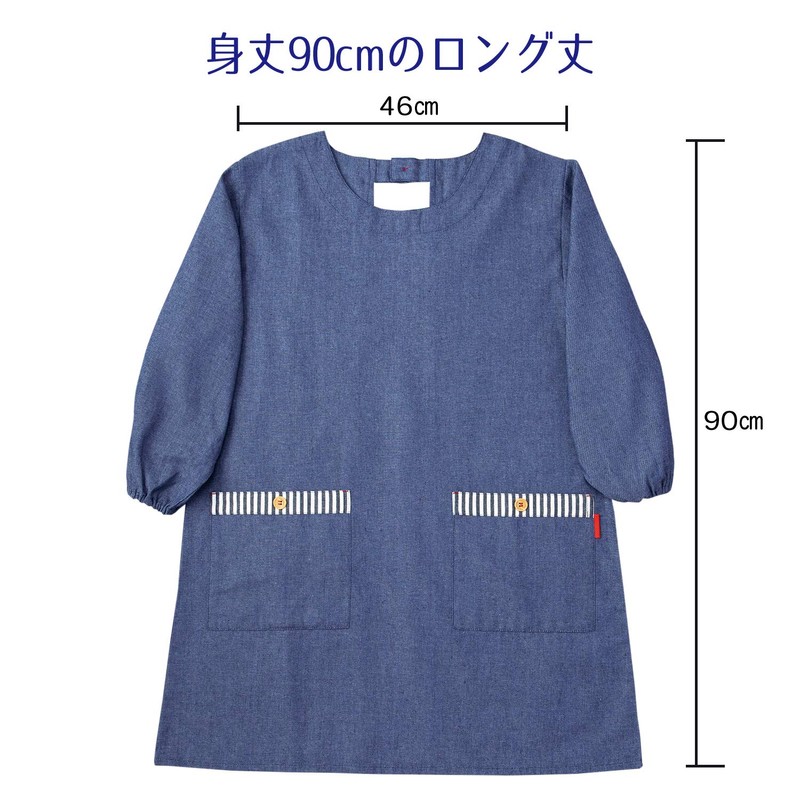 Komo Life Stylish Denim Style Cooking Suit (M - L)