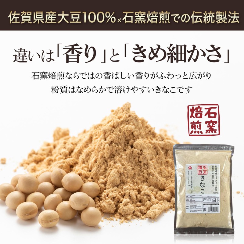 Fukuyutaka Kinako Kinako Roasted Soyako, 17.6 oz (500 g), 17.6