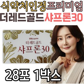 Premium Saffron, approved by the Ministry of Food and Drug Safety, is a gift for moms. The Red Gold 300 Inner Beauty Food Care is available at Spain Phyto Home Shopping. / 식약처인정 프리미엄 샤프론 엄마 선물 더 레드골드 300 이너 뷰티 식품 관리 케어 스페인 파이토 홈쇼핑