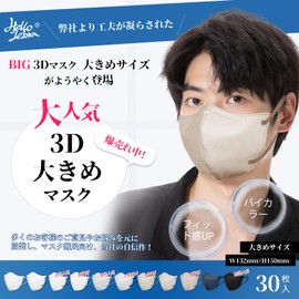 3D Mask, Large (Classic Suit Colors), 3D Mask, Large Size, Non-woven Mask, Men's, Large Bicolor Color Mask, Fashionable Mask, Small Face Mask, 5D Mask, Non-Woven Mask, Hellozebra Mask, 3-Layer