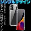 FINON iPhone15 Pro Max 用 ケース カバー スマホケース クリア クリアケース